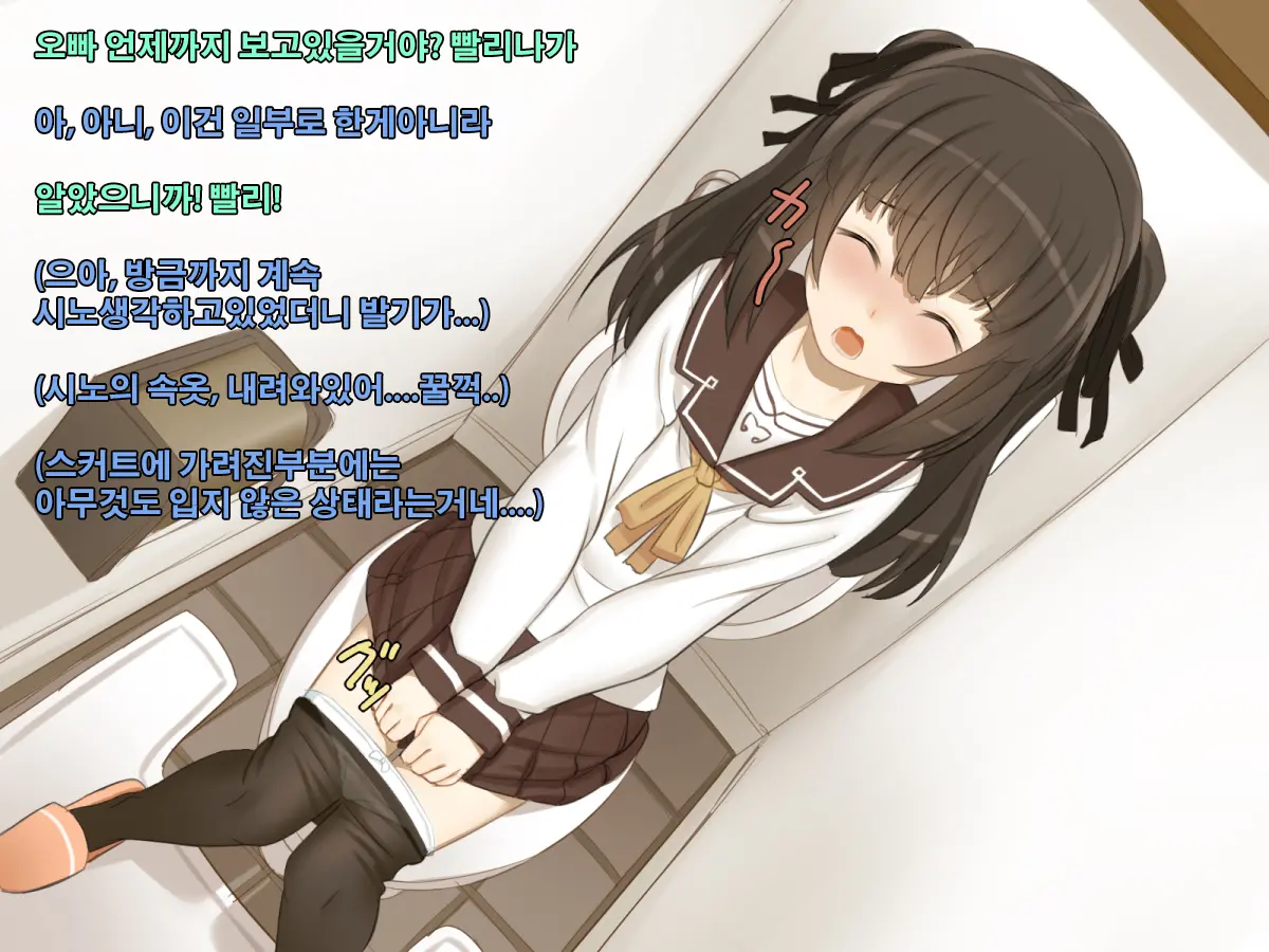 Kyoudai No Jouji Jijou 2
